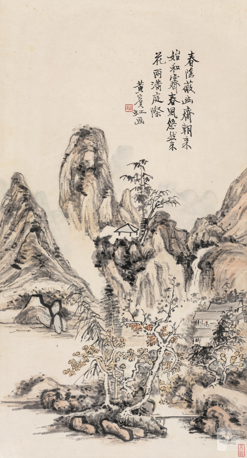 黄宾虹 1865-1955 春荫山居图 - 图2